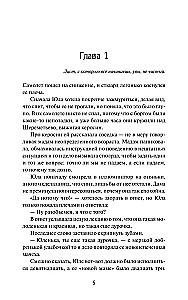 Многоточия